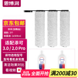 思博润 适配添可洗地机吸拖一体机器人配件 芙万1.0 2.0 slim 3.0清洁液滚刷过滤芯 【芙万3.0】专用滚刷3个+赠:除菌清洁波2瓶