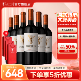 MONTES【蒙特斯官旗】智利原瓶进口红酒 蒙特斯天使红葡萄酒750ml 马尔贝克 6支整箱装