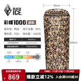 黑冰（BLACKICE）新标准【彩蝶系列鸭绒信封式羽绒睡袋】户外露营防风成人睡袋 彩蝶1000(新标准)/迷彩