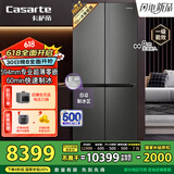 卡萨帝（Casarte）揽光冰箱星空版521升全自动制冰594mm超薄零嵌入式双系统十字四开门国家补贴BCD-521WGCTDMGCTU1