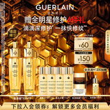 娇兰（Guerlain）帝皇蜂姿复原蜜精华液30ml*2致修护抗皱护肤品礼盒生日礼物送女友
