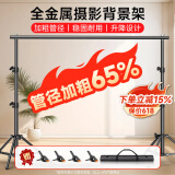 贝阳（beiyang）2*2米摄影背景架伸缩杆抠像拍照背景布支架直播专用影棚器材人像服装证件加粗架子幕布支架龙门架