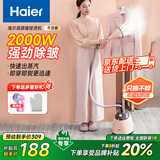 海尔（Haier）挂烫机家用蒸汽小型挂立式大功率商用服装店烫衣服熨烫机母亲节礼物HY-GD1505F 粉色大蒸汽极速熨烫
