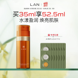 蘭（LAN）兰CE双萃精华早C晚A保湿面部精华礼物送女友母亲节礼物 【焕亮】CE精华 35ml