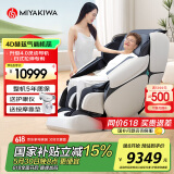 宫和（MIYAKIWA）【4D升级款5218Pro】家用按摩椅全身太空舱智能电动全自动多功能富士白国家补贴父亲节礼物