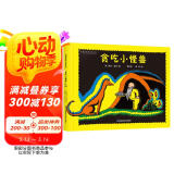 凯迪克大奖作家绘本：贪吃小怪兽（国际大奖大师婉达 盖格作品，世界图画书宝库入选绘本）糖果鱼童书出品