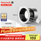 霍尼韦尔（Honeywell）护眼筒灯嵌入式LED灯全光谱高显色无主灯吊顶天花灯HWD-03T1201