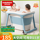 世纪宝贝（babyhood）儿童泡澡桶 加大号宝宝折叠浴桶 婴儿洗澡盆游泳桶 赠浴凳319蓝色