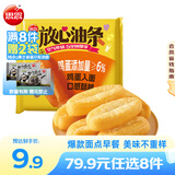思念【79.9元任选8件】早餐任选 半成品早餐 面点早餐组合 速食方便 放心油条240g