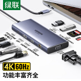绿联Type-C四屏异显扩展坞USB-C转DP/HDMI/VGA雷电4拓展坞多屏扩展4K分屏扩展通用荣耀华为电脑手机MST