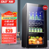 先科（SAST）冰吧冷藏柜 欧式恒温红酒柜酒店家用电冰箱迷你小型单门办公室电竞保鲜展示留样茶叶饮料药品柜 165升 黑胆（全冷藏保鲜+蓝光灯+带锁）