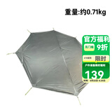 静星（AsTa Gear） 追踪5金字塔单硅轻量化4-5人徒步露营高山四季带雪裙防雨风帐篷 地布