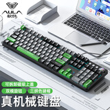 狼蛛（AULA） F2088pro机械键盘电竞游戏办公台式笔记本电脑青茶红轴108键键鼠套装 【声波-主题键帽】冰蓝光-青轴