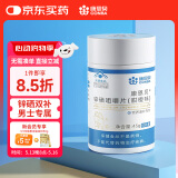康恩贝 锌硒咀嚼片锌硒片补锌成年成人男性锌硒 锌硒咀嚼片60片