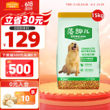 麦富迪狗粮藻趣儿15kg 成犬中大型小型犬通用牛肉螺旋藻 金毛泰迪柯基