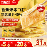 思念香蕉爆浆飞饼540g6片手抓饼水果夹心馅饼早餐半成品早点速食