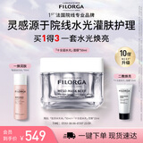 菲洛嘉（Filorga）十全超水光面膜50ml保湿抗皱紧致修护十全大补升级节日送女友礼