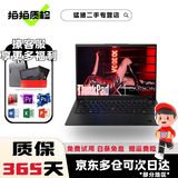联想ThinkPad X1Carbon Nano二手笔记本电脑 超极本14寸高端商务笔记本电脑轻薄本 十八X1C2022 i7十二代32G+512G