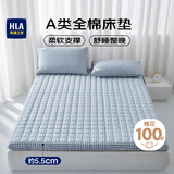 海澜之家（HLA）A类全棉床垫单人床褥子纯棉垫加厚棉花垫子 150*200cm