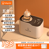 babycolor摇奶器暖奶一体温奶器婴儿无水暖奶器摇奶机恒温热奶器 【5合1】暖奶/摇奶/烘干/解冻/保温