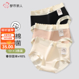 都市丽人内裤女春夏秋纯棉抗菌无痕短裤全棉裆日系甜美女士自然腰三角裤 肤色+浅橘+黑色 【赠送一条】 4条 M