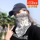 凌云鹤防晒面罩袖套冰丝骑行遮阳面巾男女挂耳骑车外卖面纱遮脸脖套护颈 腰果【白色】 【冰丝透气 遮阳防晒】