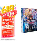 刀剑神域21：Unital RingⅠ