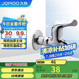 九牧（JOMOO）快开水池龙头优质铜普通单冷自来水卫浴通用水龙头 7101-238/1C-1