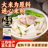 湾琴河 通心米粉1000g 江西米粉空心粉贝壳粉广东米粉米线儿童早餐