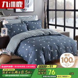 九洲鹿被套纯棉180x200cm单件秋冬季双人床上单被罩  思绪