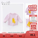 戴维贝拉（DAVE＆BELLA）秋冬女童打底衫儿童t恤小童上衣洋气宝宝衣服童装秋季幼儿套头衫 夹花紫 90cm（建议身高80-90cm）