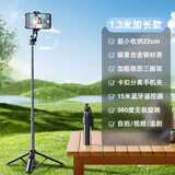 Rtako【3年销量NO.1】超迷你自拍杆2025新手机伸缩三脚架稳旅游自拍神器360度旋转多功能便携防抖蓝牙 1.3米【可拆卸夹丨三角支撑丨横竖拍】+抖音遥控