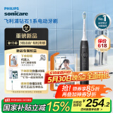 飞利浦（PHILIPS）【肖战推荐】电动牙刷钻石1系 成人情侣送男生/女友 生日礼物 3倍洁齿 轻松刷感 量子黑 新品