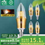 雷士（NVC）LED灯泡尖泡 7瓦E14小螺口 光源节能灯 暖白光4000K 5只装