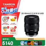 腾龙（Tamron）20-40mm F/2.8 Di III VXD大光圈标准变焦风光 视频 索尼全幅微单镜头（索尼全幅E口）滤镜套装