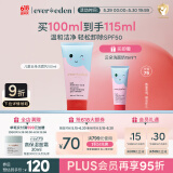 Evereden儿童洗面奶青少年云朵洗面奶安唯伊夏季温和净颜100ml