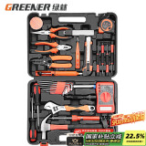 绿林（GREENER）家用工具箱套装五金工具多功能电工木工电讯维修（电工版）套装