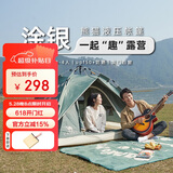 骆驼（CAMEL）帐篷户外便携式折叠野营露营公园野餐全自动帐篷【山系熊猫】