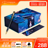 派克（PARKER）【可AI定制贺卡】钢笔签字笔 商务送礼 生日520礼物 威雅XL幻夜黑金夹墨水笔+星辰大海礼盒
