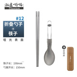 钛途（TITO TITANIUM） 纯钛筷子勺叉子套装99.5%钛合金野餐露营旅行户外用餐具便携轻便 纯钛筷子+折叠勺#12