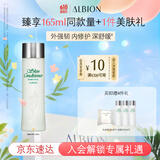 澳尔滨爽肤精萃液330ml健康水爽肤水湿敷补水保湿修护祛痘舒缓细闭口