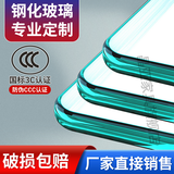 晶亚钢化玻璃定制定做桌面茶几餐桌转盘家用玻璃板台面圆形长方形异形 钢化玻璃定制