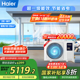 海尔（Haier）中央空调2匹一拖一风管机一级能效【家用客厅】云璟Pro KFRd-50NW/71EBA81U1一价全包国家补贴