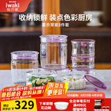 怡万家（iwaki）饭盒可微波炉加热保鲜盒冰箱收纳盒玻璃饭盒学生上班族餐盒 【小蛮腰设计-可密封】8件套5.4L