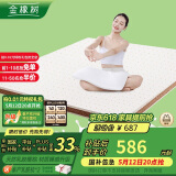 金橡树椰棕床垫 泰国天然乳胶棕垫偏硬加硬宿舍家用薄床垫120*190*5cm 