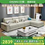 初屋 沙发 现代简约科技布沙发客厅小户型北欧风格沙发组合整装家具 米白色（棉麻布+海绵坐包） 单人位+双人位+贵妃位