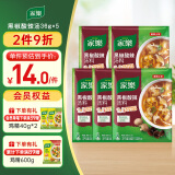 家乐黑椒酸辣汤正宗胡辣汤料包速食方便早餐宵夜家用36gX5袋