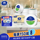 维达（Vinda）有芯大卷纸3层744g*12卷 加厚大盘纸商用卫生纸 整箱销售VS4490