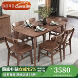 韵存家居 全实木餐桌北欧新中式小户型家用长方形饭桌白蜡木餐厅家具 全白蜡木餐桌+餐椅*4 【1.6米实木桌面】