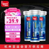 标榜（biaobang）浓缩雨刷精泡腾片 四季通用油膜去除玻璃水 便携固体10片/3支装